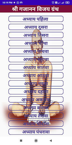 Run android online APK MP3 Gajanan Vijay Granth from MyAndroid or emulate MP3 Gajanan Vijay Granth using MyAndroid