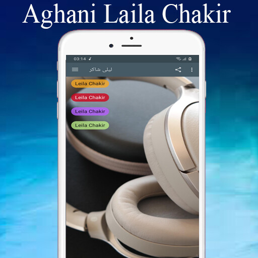 Run android online APK -ليلى شاكرmp3 leila chakir ‎‎ from MyAndroid or emulate -ليلى شاكرmp3 leila chakir ‎‎ using MyAndroid