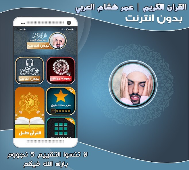 Run android online APK Mp3 Quran omar hisham al arabi from MyAndroid or emulate Mp3 Quran omar hisham al arabi using MyAndroid Run android online APK Mp3 Quran omar hisham al arabi from MyAndroid or emulate Mp3 Quran omar hisham al arabi using MyAndroid