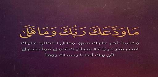 Run android online APK MP3 Surat Al - Dhahi Repeater from MyAndroid or emulate MP3 Surat Al - Dhahi Repeater using MyAndroid