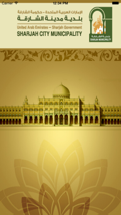 Emulate iPhone app mParking Sharjah using MyAndroid Emulate iPhone app mParking Sharjah using MyAndroid