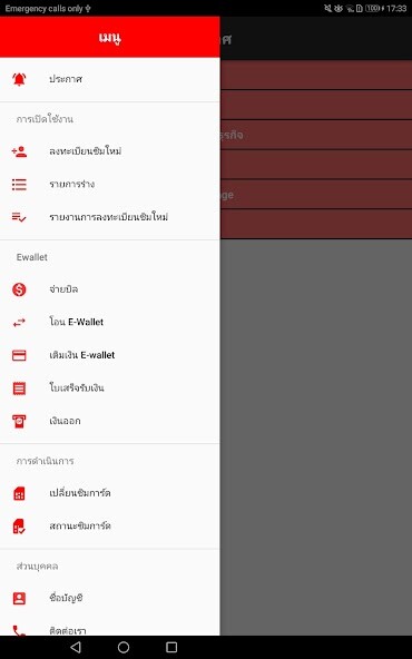 Run android online APK mPartner TH from MyAndroid or emulate mPartner TH using MyAndroid