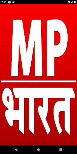 Run android online APK MP Bharat from MyAndroid or emulate MP Bharat using MyAndroid