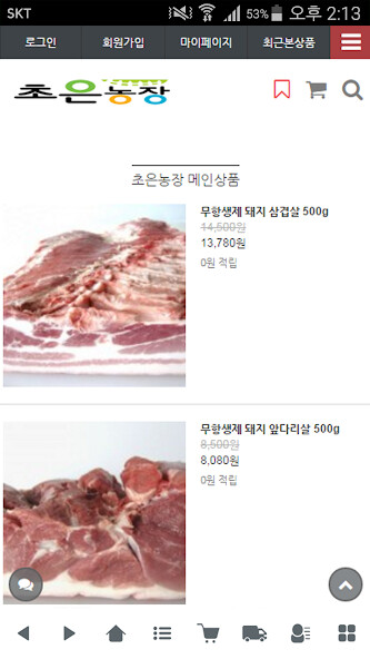 Run android online APK 초은농장 - mpig from MyAndroid or emulate 초은농장 - mpig using MyAndroid Run android online APK 초은농장 - mpig from MyAndroid or emulate 초은농장 - mpig using MyAndroid
