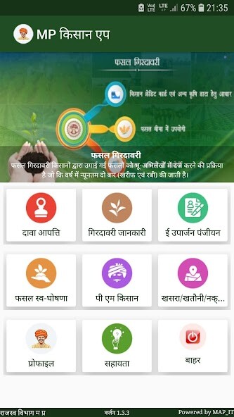 Run android online APK MP Kisan App from MyAndroid or emulate MP Kisan App using MyAndroid