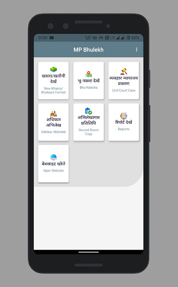 Run android online APK MP Land Record - Bhulekh from MyAndroid or emulate MP Land Record - Bhulekh using MyAndroid Run android online APK MP Land Record - Bhulekh from MyAndroid or emulate MP Land Record - Bhulekh using MyAndroid