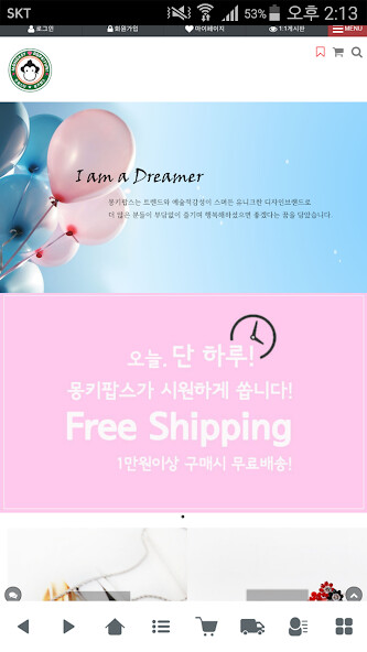 Run android online APK 몽키팝스 - mpops from MyAndroid or emulate 몽키팝스 - mpops using MyAndroid Run android online APK 몽키팝스 - mpops from MyAndroid or emulate 몽키팝스 - mpops using MyAndroid