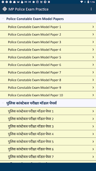 Run android online APK MP Police Exam Practice Papers from MyAndroid or emulate MP Police Exam Practice Papers using MyAndroid Run android online APK MP Police Exam Practice Papers from MyAndroid or emulate MP Police Exam Practice Papers using MyAndroid