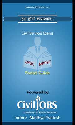 Emulate Android APK MPPSC Pocket Guide Emulate Android APK MPPSC Pocket Guide