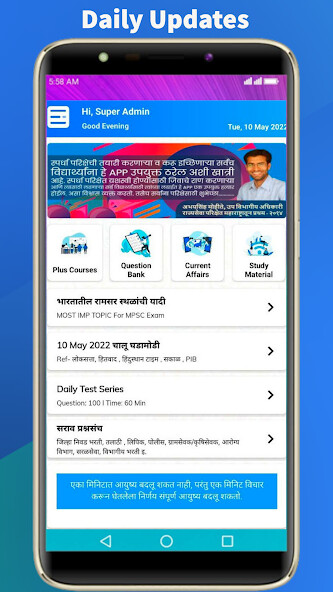 Run android online APK MPSC Examvishwa - Online Study from MyAndroid or emulate MPSC Examvishwa - Online Study using MyAndroid