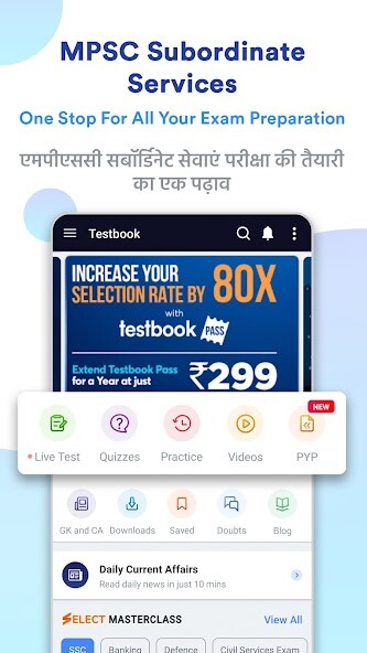 Run android online APK MPSC Sub. Services Prep App in from MyAndroid or emulate MPSC Sub. Services Prep App in using MyAndroid Run android online APK MPSC Sub. Services Prep App in from MyAndroid or emulate MPSC Sub. Services Prep App in using MyAndroid