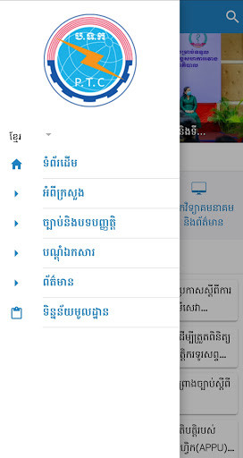 Run android online APK MPTC from MyAndroid or emulate MPTC using MyAndroid