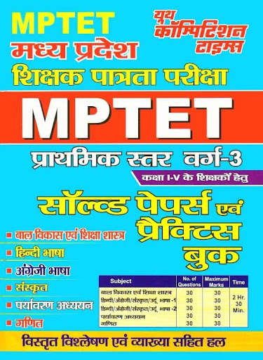 Run android online APK MP TET Primary Level from MyAndroid or emulate MP TET Primary Level using MyAndroid Run android online APK MP TET Primary Level from MyAndroid or emulate MP TET Primary Level using MyAndroid