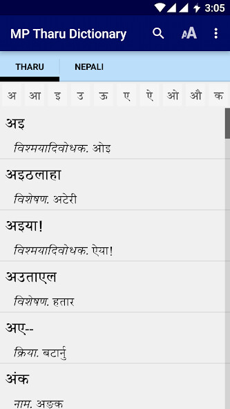 Run android online APK MP Tharu Dictionary from MyAndroid or emulate MP Tharu Dictionary using MyAndroid Run android online APK MP Tharu Dictionary from MyAndroid or emulate MP Tharu Dictionary using MyAndroid