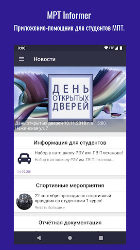 Emulate Android APK MPT Informer Emulate Android APK MPT Informer
