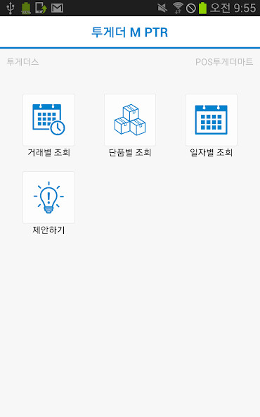 Run android online APK ??? MPTR from MyAndroid or emulate ??? MPTR using MyAndroid Run android online APK ??? MPTR from MyAndroid or emulate ??? MPTR using MyAndroid