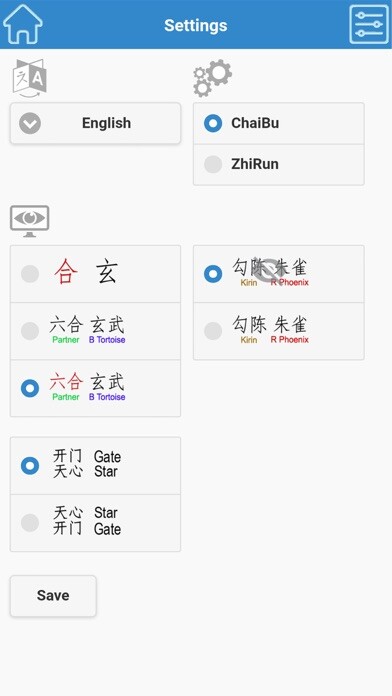 Emulate iPhone app mQimen 奇门排盘 using MyAndroid Emulate iPhone app mQimen 奇门排盘 using MyAndroid