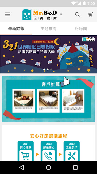 Run android online APK Mr.BeD倍得倉庫官方網站 from MyAndroid or emulate Mr.BeD倍得倉庫官方網站 using MyAndroid Run android online APK Mr.BeD倍得倉庫官方網站 from MyAndroid or emulate Mr.BeD倍得倉庫官方網站 using MyAndroid