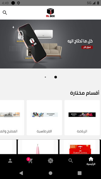 Run android online APK Mr Box Store from MyAndroid or emulate Mr Box Store using MyAndroid
