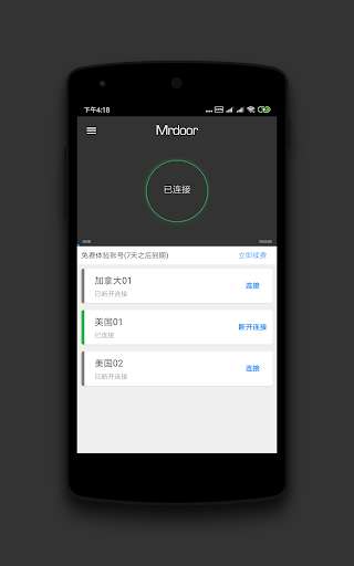 Run android online APK MrdoorVPN - Safely,Stable and Free Trial from MyAndroid or emulate MrdoorVPN - Safely,Stable and Free Trial using MyAndroid