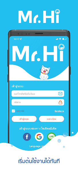 Emulate iPhone app Mr.Hi using MyAndroid