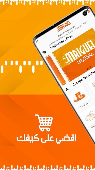 Run android online APK MRIGUEL from MyAndroid or emulate MRIGUEL using MyAndroid