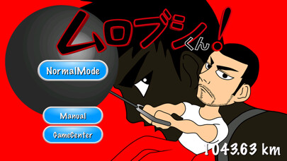 Emulate iPhone app Mr.Murobushi using MyAndroid Emulate iPhone app Mr.Murobushi using MyAndroid