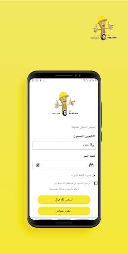 Run android online APK Mr.Musllaha from MyAndroid or emulate Mr.Musllaha using MyAndroid