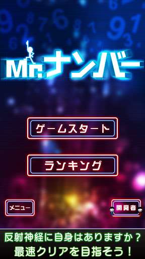 Run android online APK Mr.Number from MyAndroid or emulate Mr.Number using MyAndroid Run android online APK Mr.Number from MyAndroid or emulate Mr.Number using MyAndroid