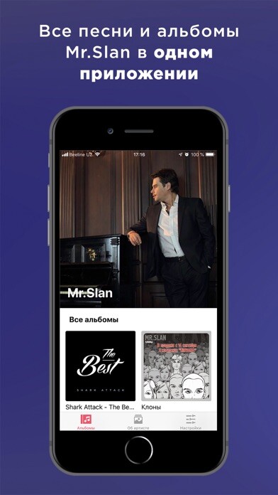 Emulate iPhone app MrSlan - Музыка оффлайн лучшая using MyAndroid