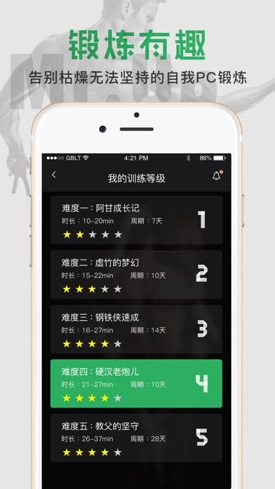 Emulate iPhone app Mr.Up-day day up using MyAndroid