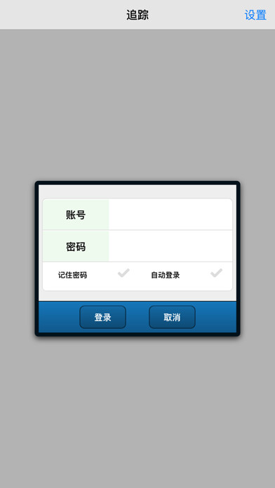 Emulate iPhone app MS02 Tracking using MyAndroid
