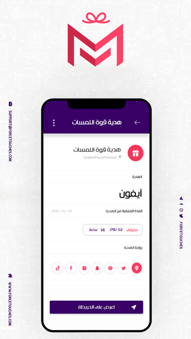 Emulate iPhone app msan-ميسان using MyAndroid Emulate iPhone app msan-ميسان using MyAndroid