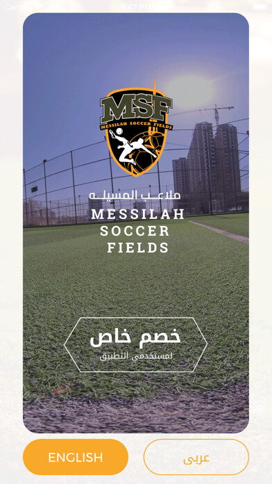 Run android online APK MSF - Messilah Soccer Fields from MyAndroid or emulate MSF - Messilah Soccer Fields using MyAndroid
