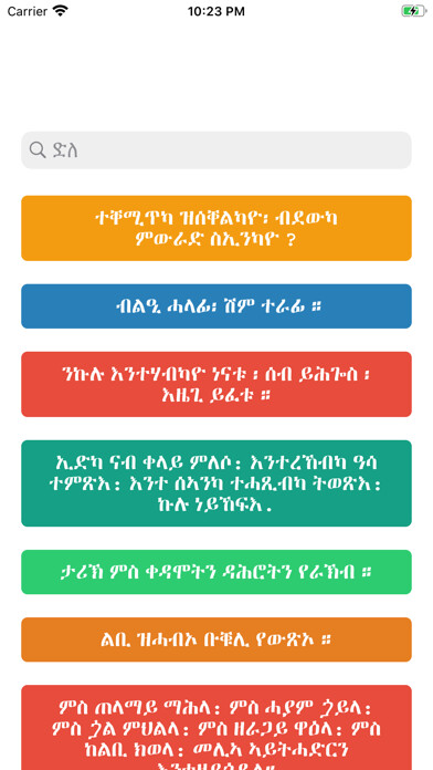 Emulate iPhone app Mslatat Tigrigna using MyAndroid Emulate iPhone app Mslatat Tigrigna using MyAndroid