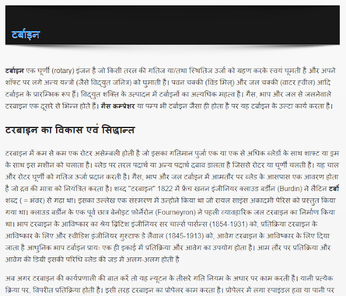 Emulate MS MECHANICAL SCIENCE HINDI -  from MyAndroid or run MS MECHANICAL SCIENCE HINDI -  using MyAndroid