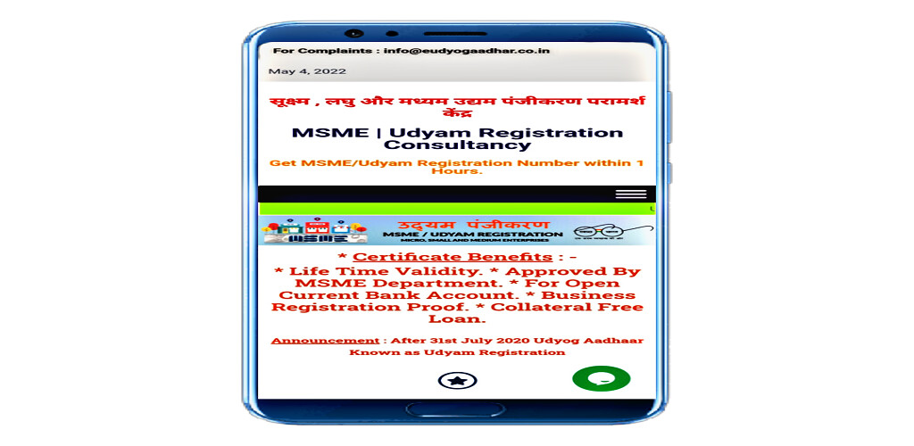 Run android online APK Msme Udyam from MyAndroid or emulate Msme Udyam using MyAndroid Run android online APK Msme Udyam from MyAndroid or emulate Msme Udyam using MyAndroid
