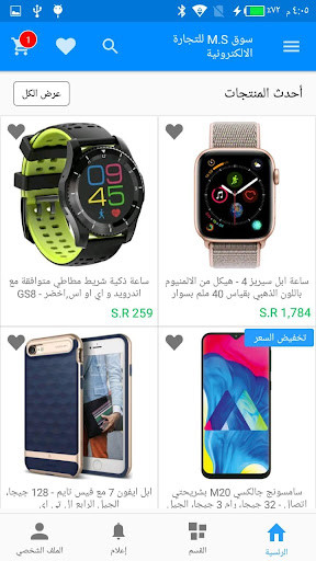 Run android online APK Ms Souq  for Electronic Commerce from MyAndroid or emulate Ms Souq  for Electronic Commerce using MyAndroid