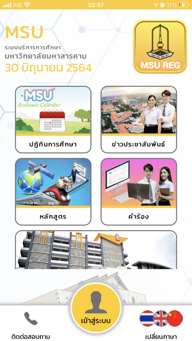 Run android online APK MSU Registration System from MyAndroid or emulate MSU Registration System using MyAndroid Run android online APK MSU Registration System from MyAndroid or emulate MSU Registration System using MyAndroid