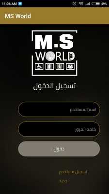 Emulate Android APK ms world