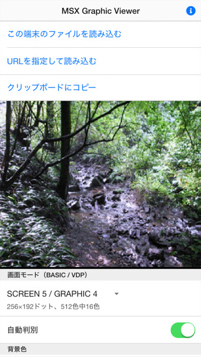 Emulate iPhone app MSX Graphic Viewer using MyAndroid