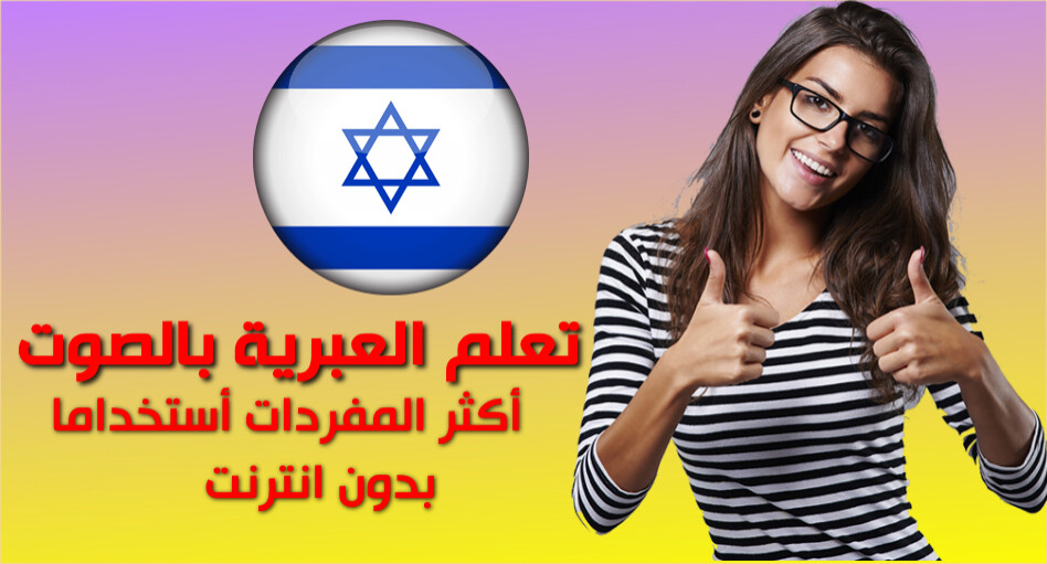 Run android online APK MT Hebrew W from MyAndroid or emulate MT Hebrew W using MyAndroid