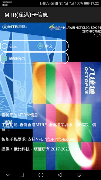 Run android online APK MTR iCard-check balance(NFC) from MyAndroid or emulate MTR iCard-check balance(NFC) using MyAndroid Run android online APK MTR iCard-check balance(NFC) from MyAndroid or emulate MTR iCard-check balance(NFC) using MyAndroid