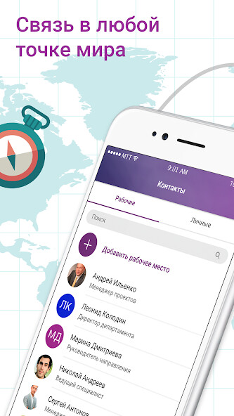 Run android online APK MTT Business — IP phone from MyAndroid or emulate MTT Business — IP phone using MyAndroid