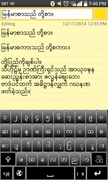 Run android online APK MUA Keyboard - ဗေ ကီးဘုတ် from MyAndroid or emulate MUA Keyboard - ဗေ ကီးဘုတ် using MyAndroid Run android online APK MUA Keyboard - ဗေ ကီးဘုတ် from MyAndroid or emulate MUA Keyboard - ဗေ ကီးဘုတ် using MyAndroid