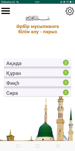 Run android online APK Muallim from MyAndroid or emulate Muallim using MyAndroid Run android online APK Muallim from MyAndroid or emulate Muallim using MyAndroid