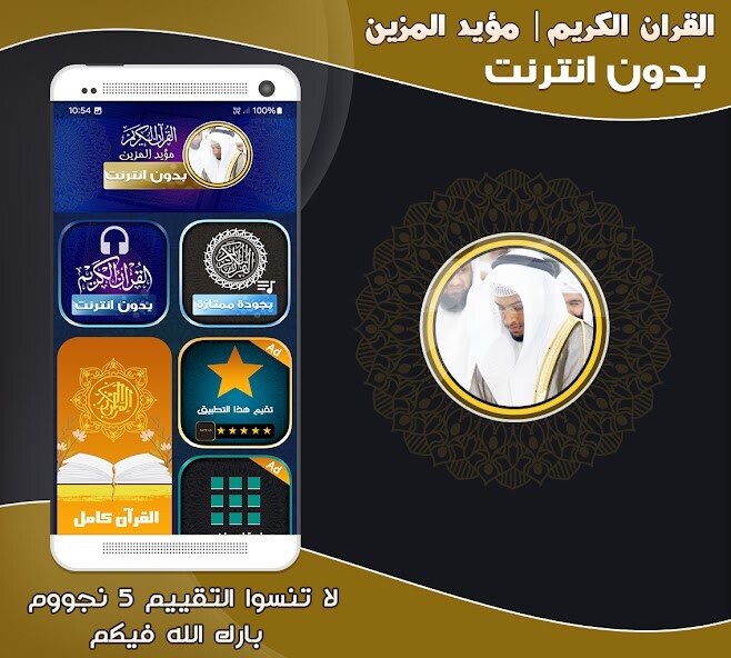 Run android online APK mu ayyid almazen quran offline from MyAndroid or emulate mu ayyid almazen quran offline using MyAndroid Run android online APK mu ayyid almazen quran offline from MyAndroid or emulate mu ayyid almazen quran offline using MyAndroid