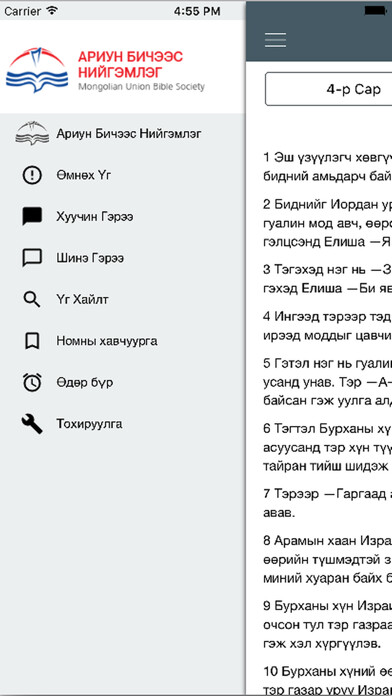 Emulate iPhone app MUBS using MyAndroid