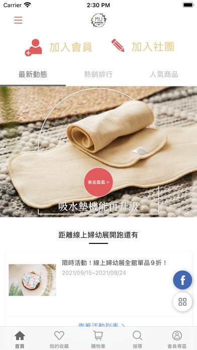 Emulate iPhone app MU DIAPERS 慕尿布 using MyAndroid Emulate iPhone app MU DIAPERS 慕尿布 using MyAndroid