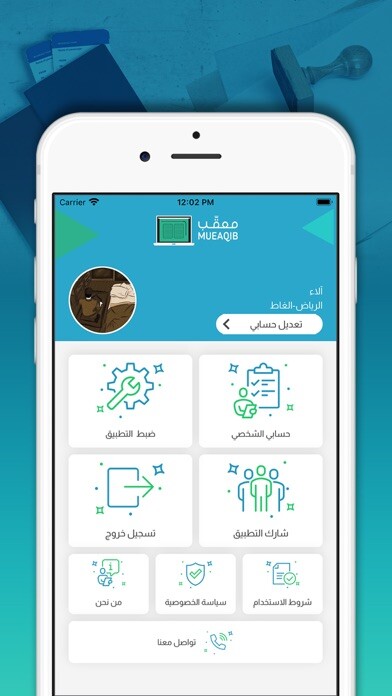 Emulate iPhone app Mueaqib - Provider using MyAndroid Emulate iPhone app Mueaqib - Provider using MyAndroid